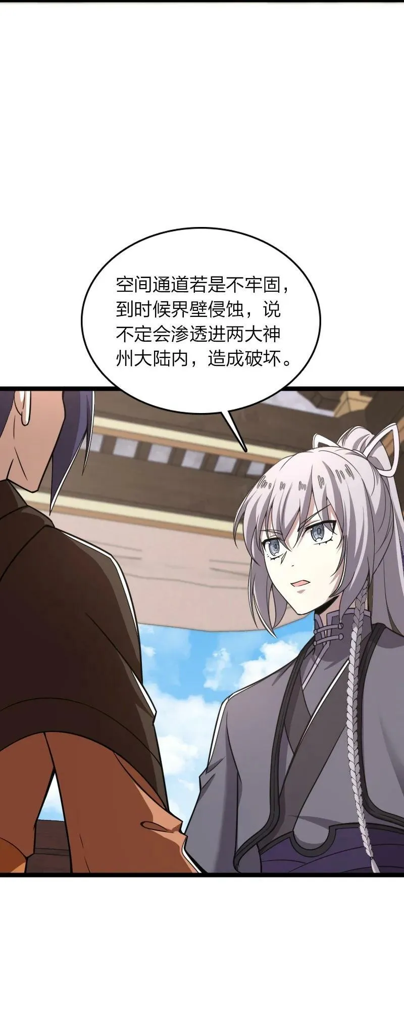 282 干票大的 第3页