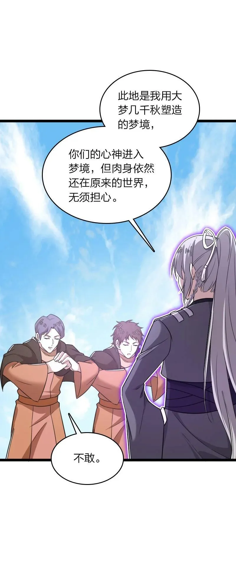 282 干票大的 第11页