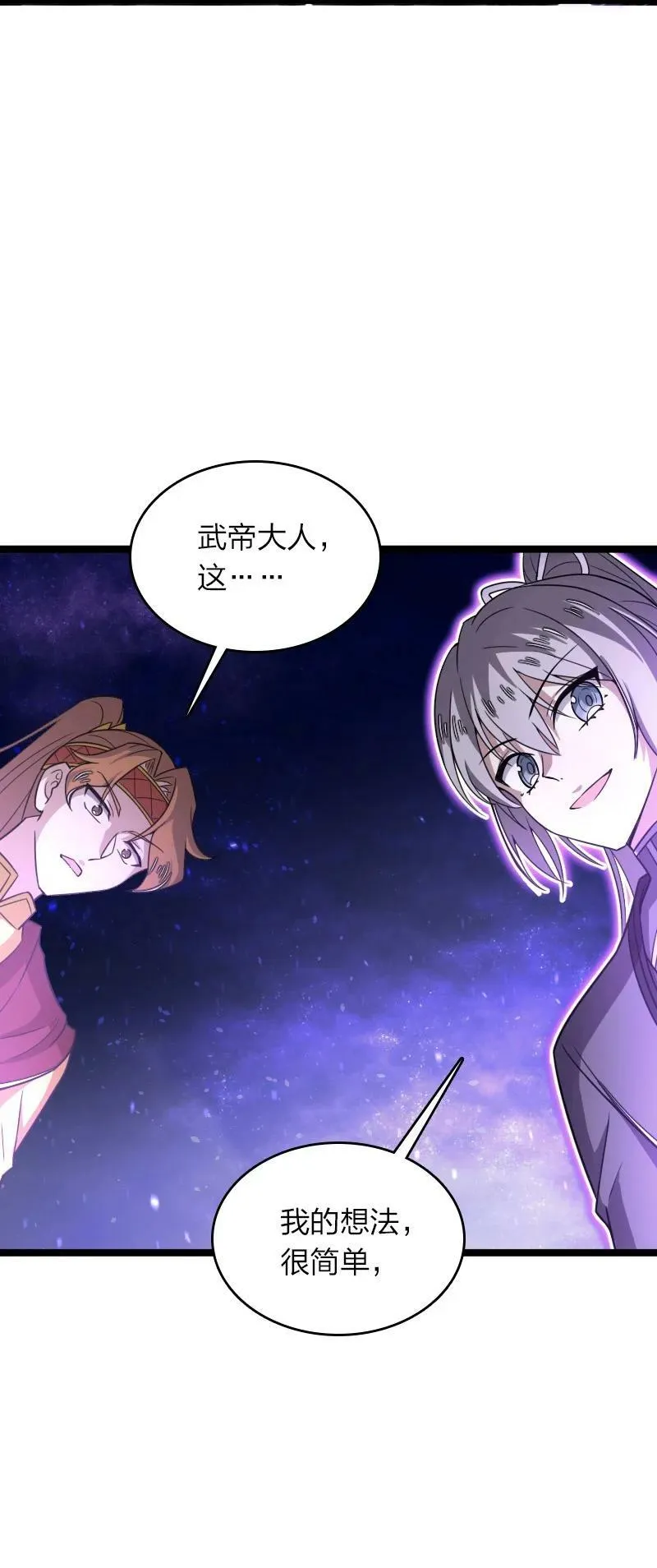 282 干票大的 第29页