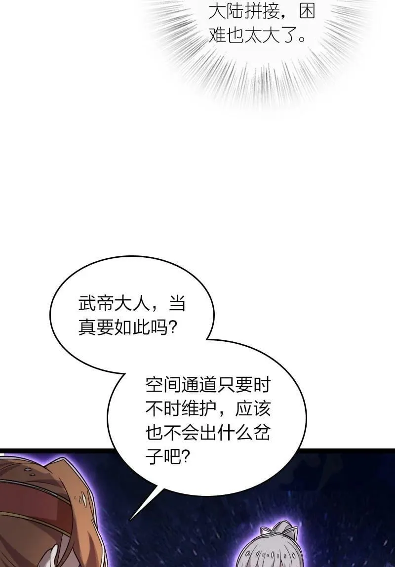 282 干票大的 第33页