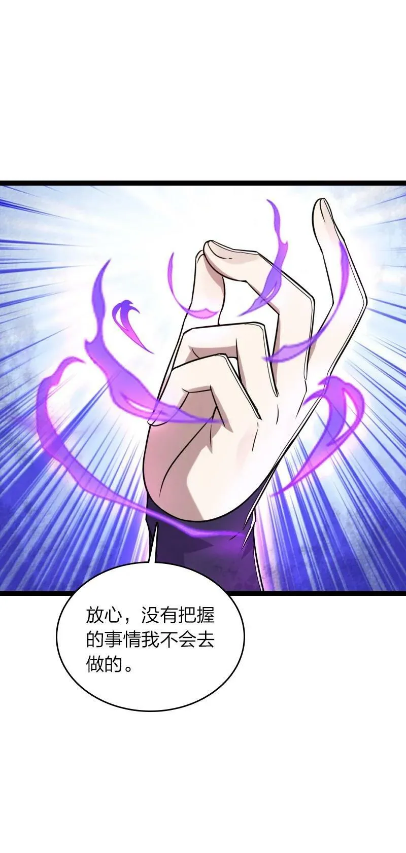 282 干票大的 第36页