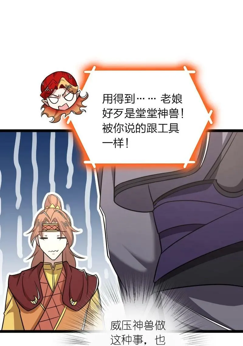 282 干票大的 第47页