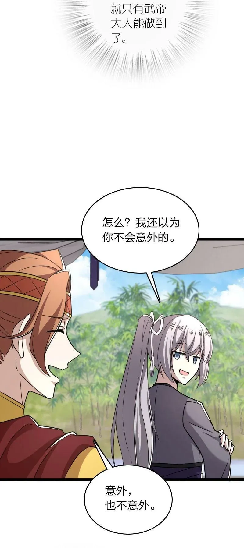 282 干票大的 第48页
