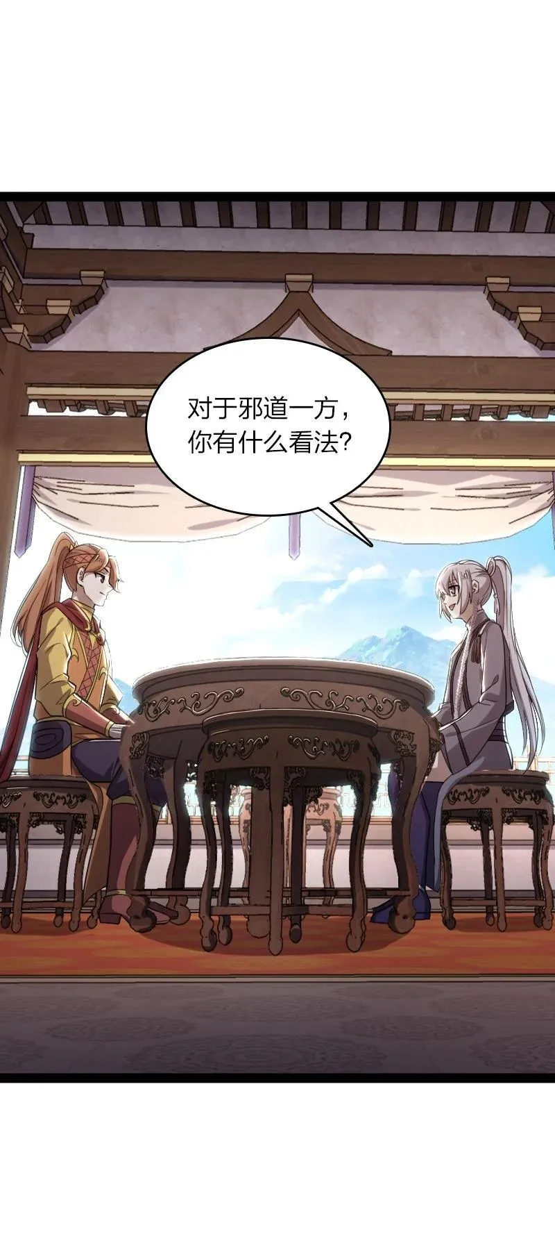 283 开天 第2页