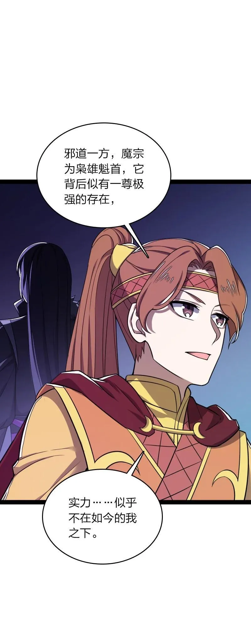 283 开天 第3页