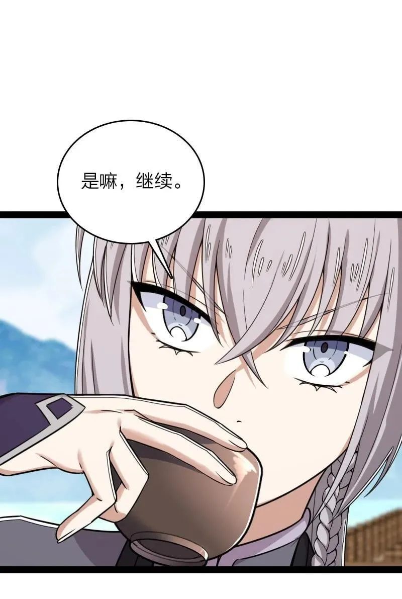 283 开天 第5页