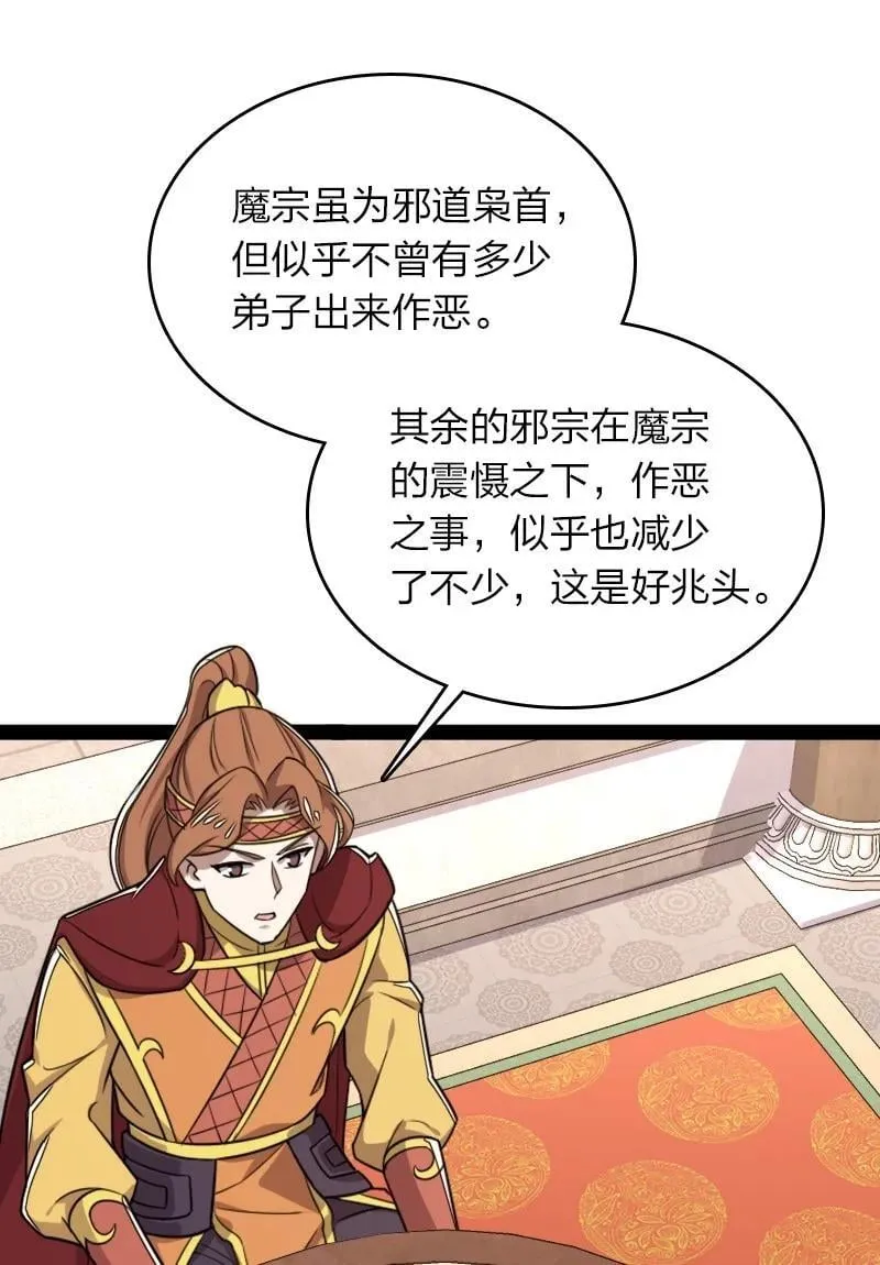 283 开天 第6页