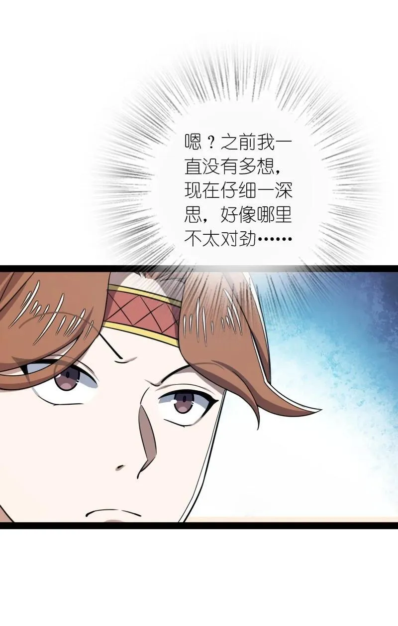 283 开天 第8页
