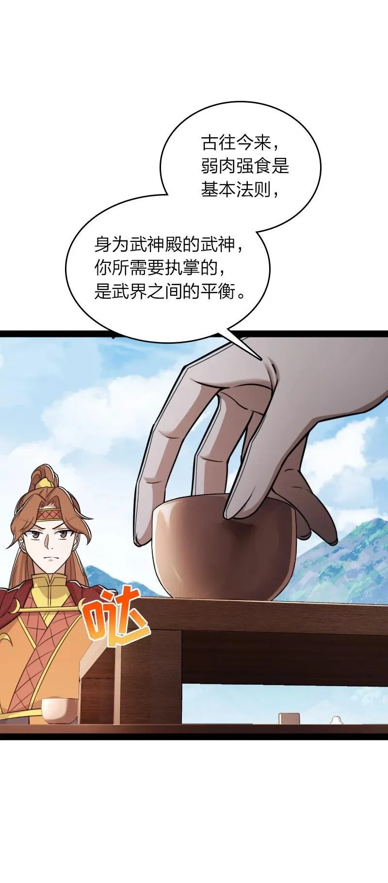 283 开天 第9页