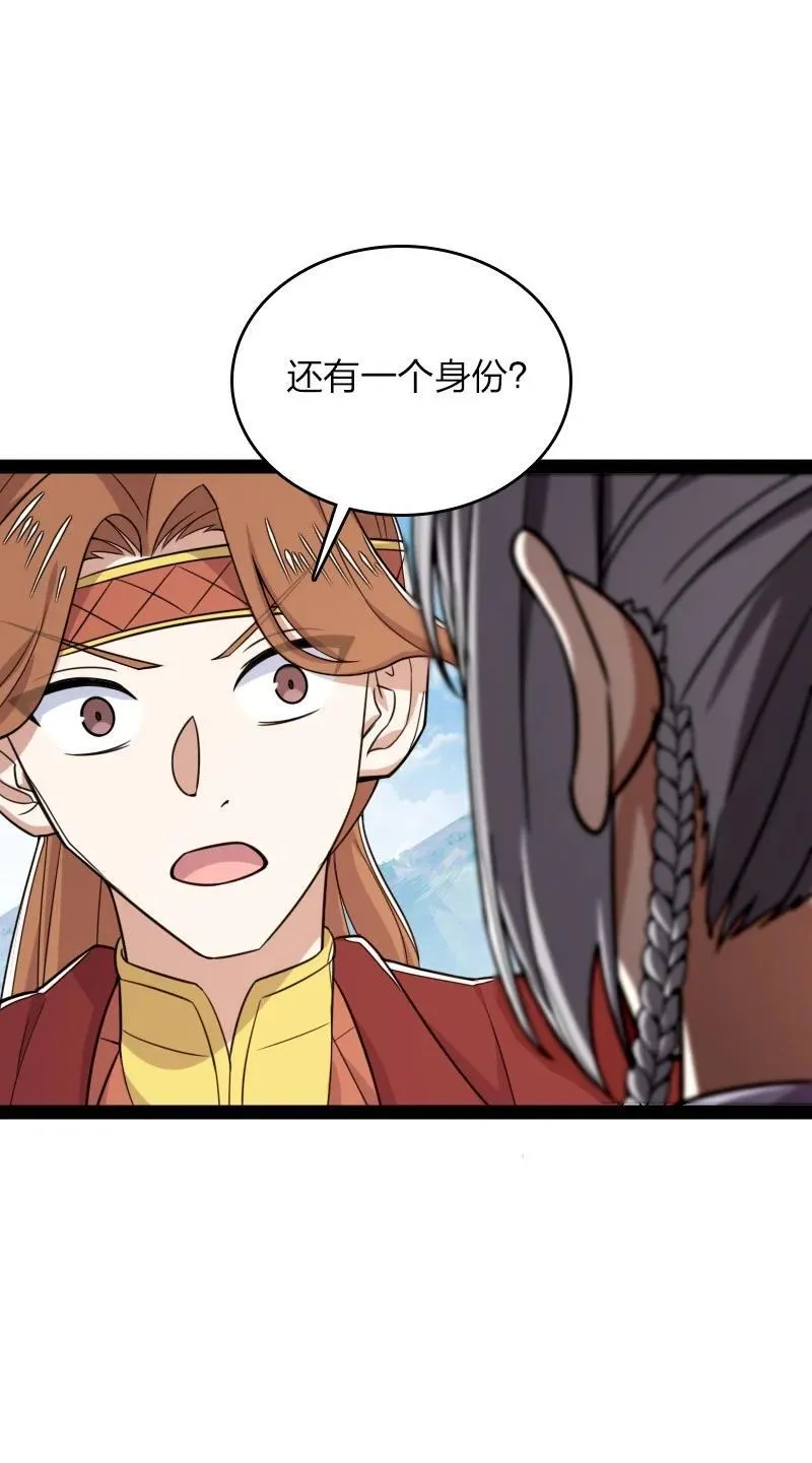283 开天 第12页