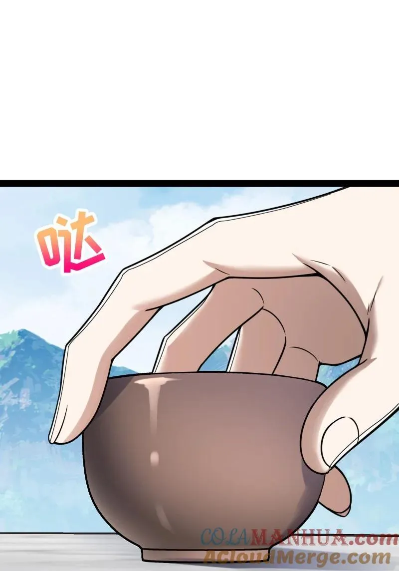 283 开天 第13页
