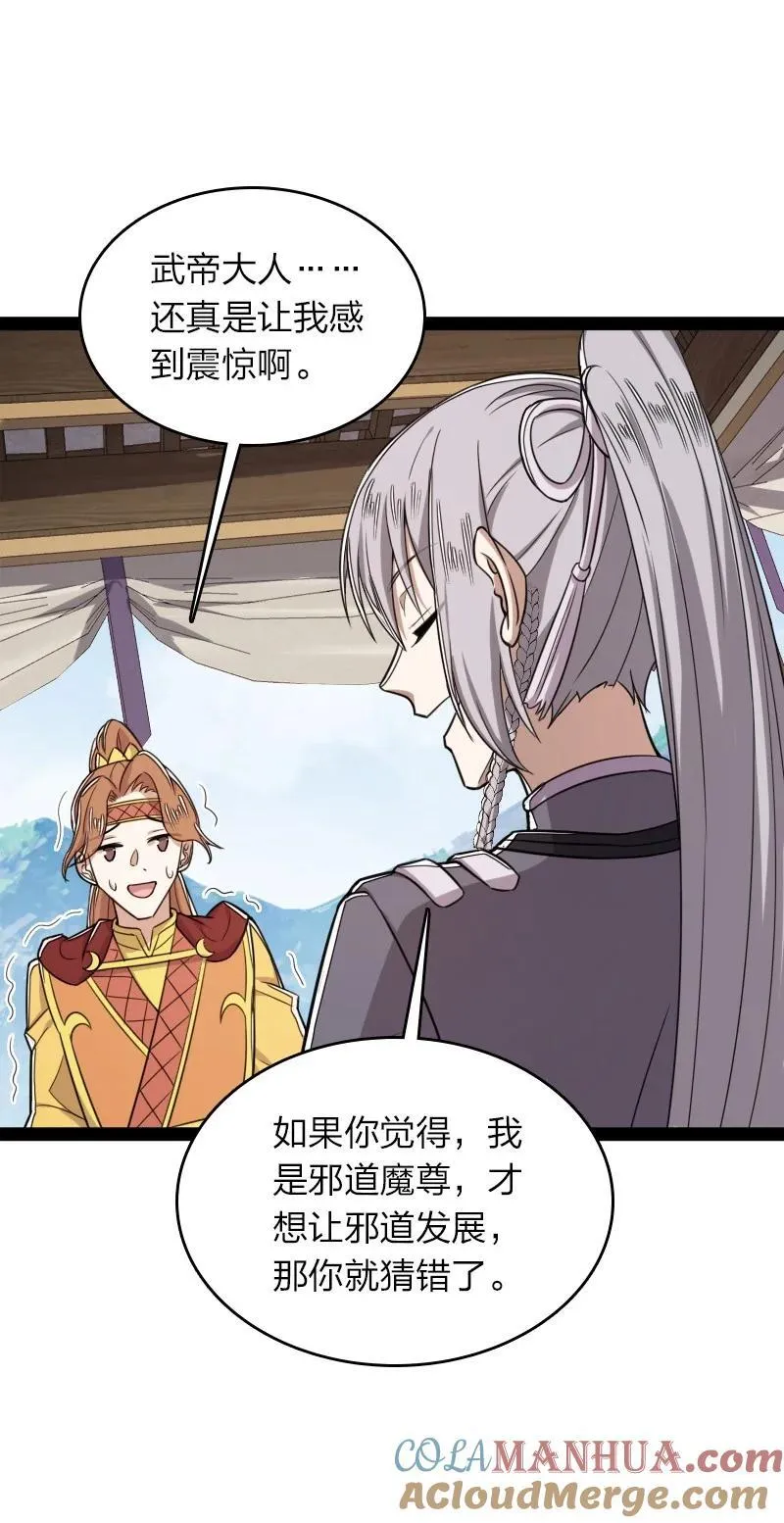283 开天 第19页
