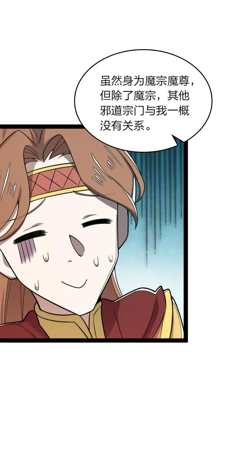 283 开天 第20页