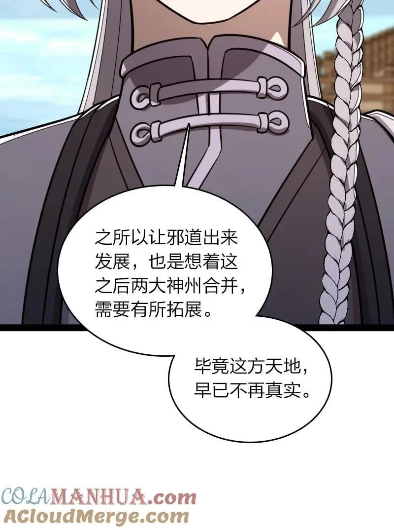 283 开天 第22页