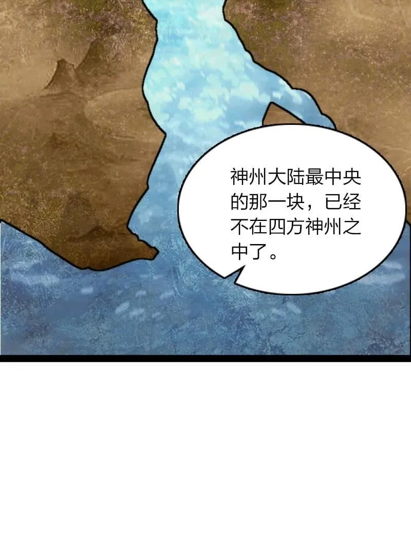 283 开天 第29页