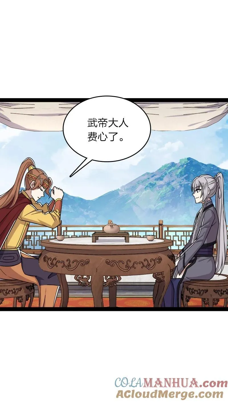 283 开天 第31页