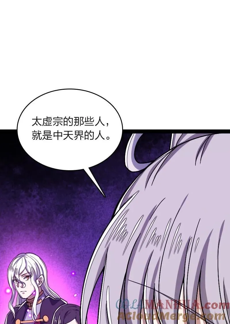283 开天 第34页