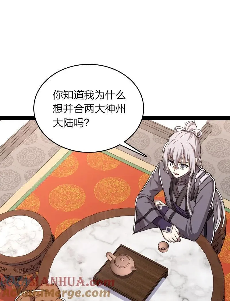 283 开天 第37页