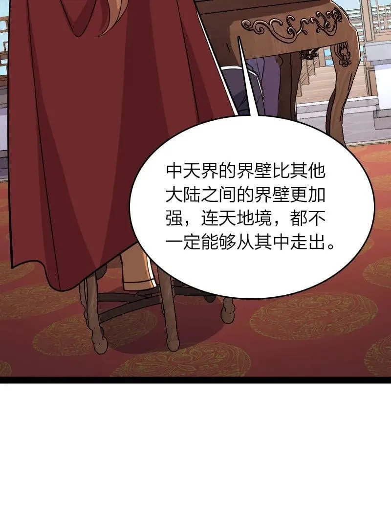 283 开天 第41页
