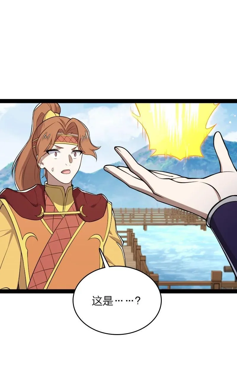 283 开天 第48页