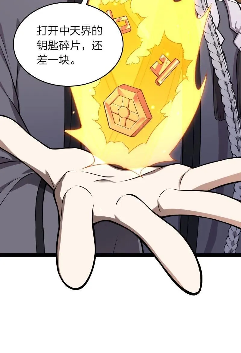 283 开天 第50页