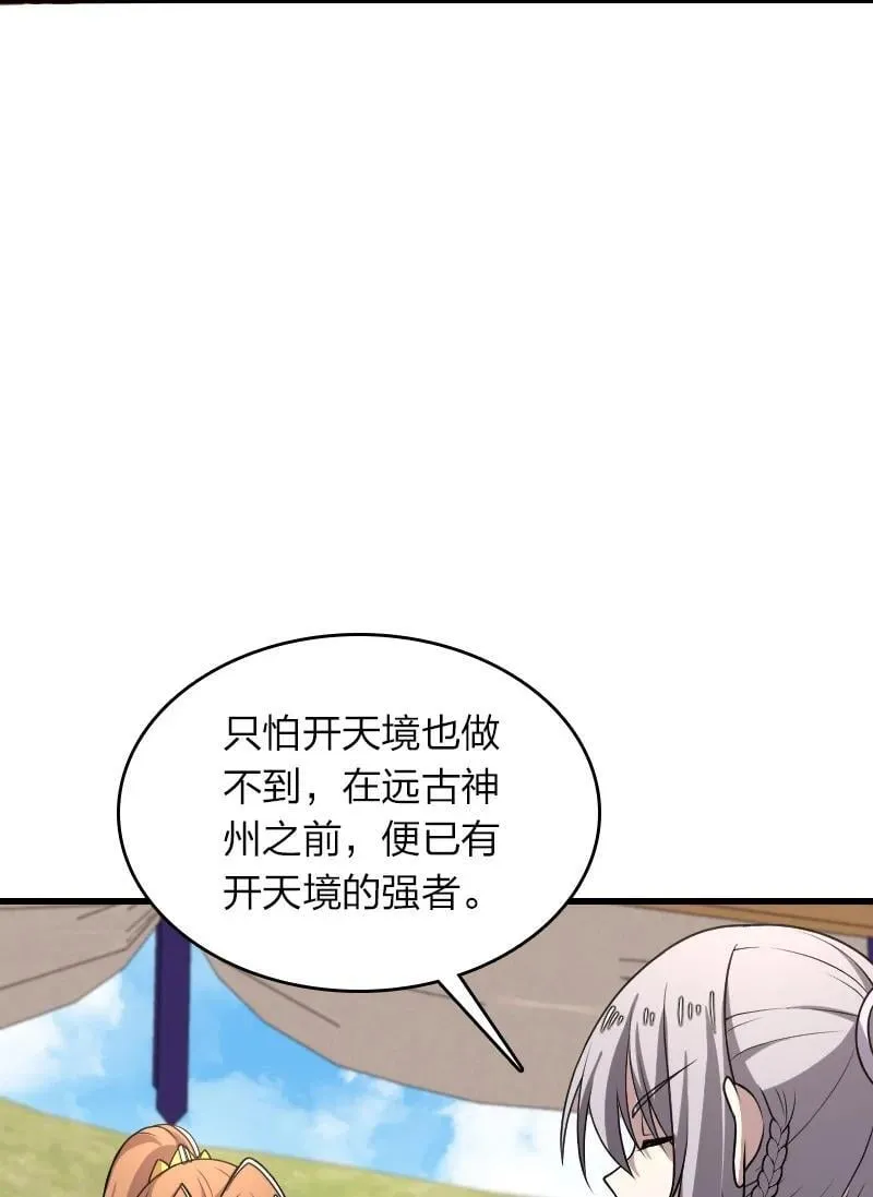 284 继承人 第3页