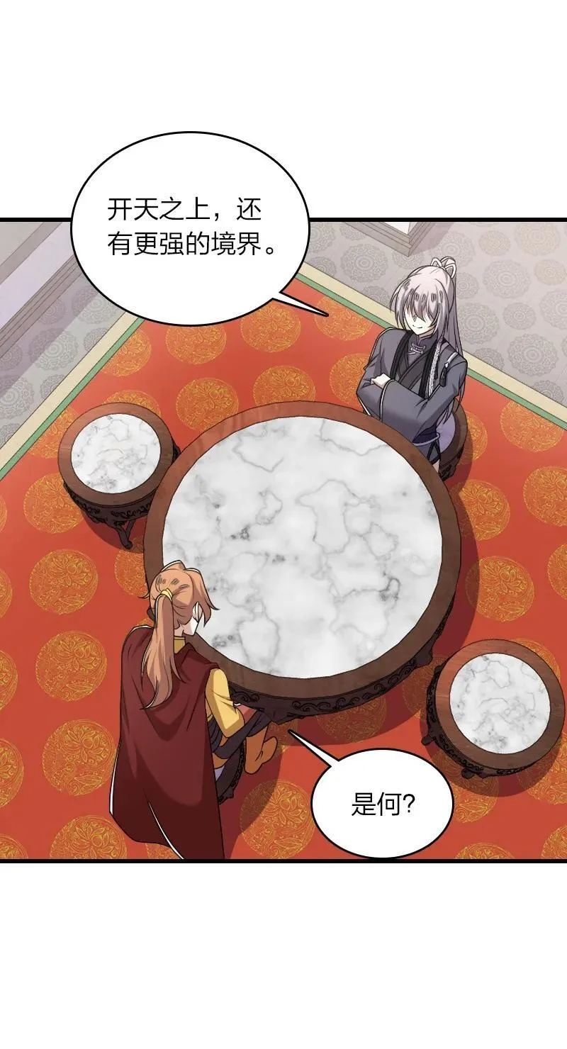 284 继承人 第6页