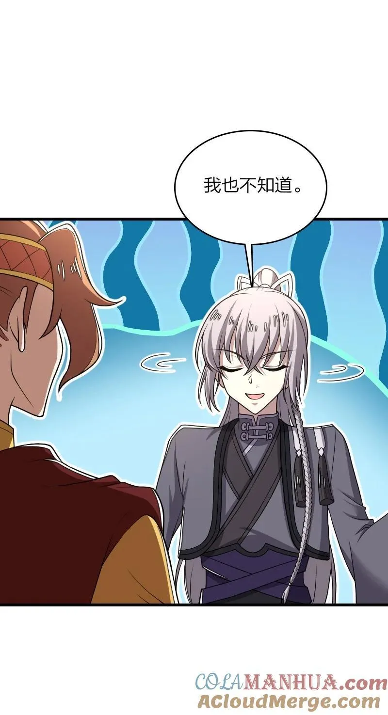 284 继承人 第7页
