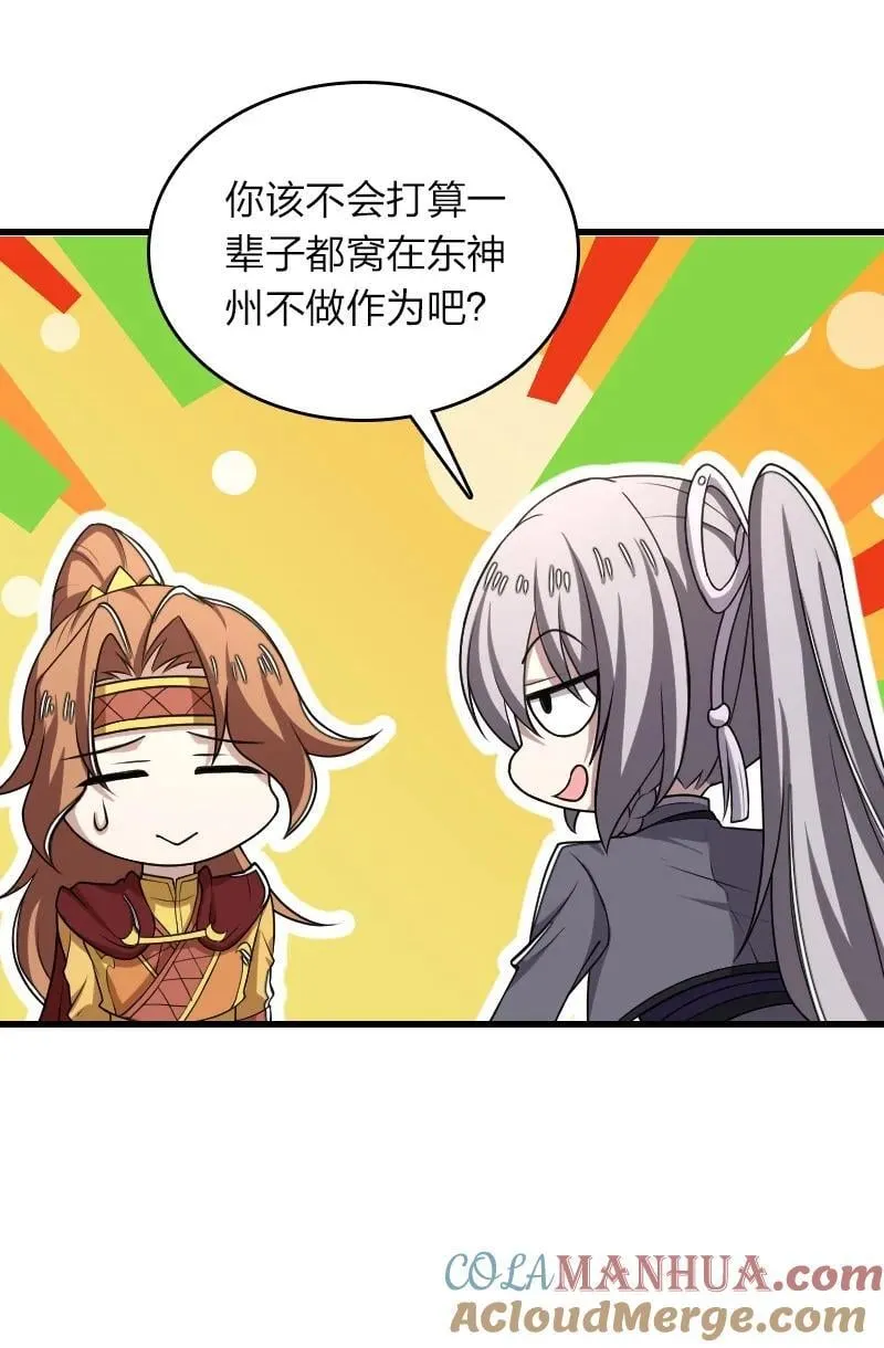284 继承人 第10页