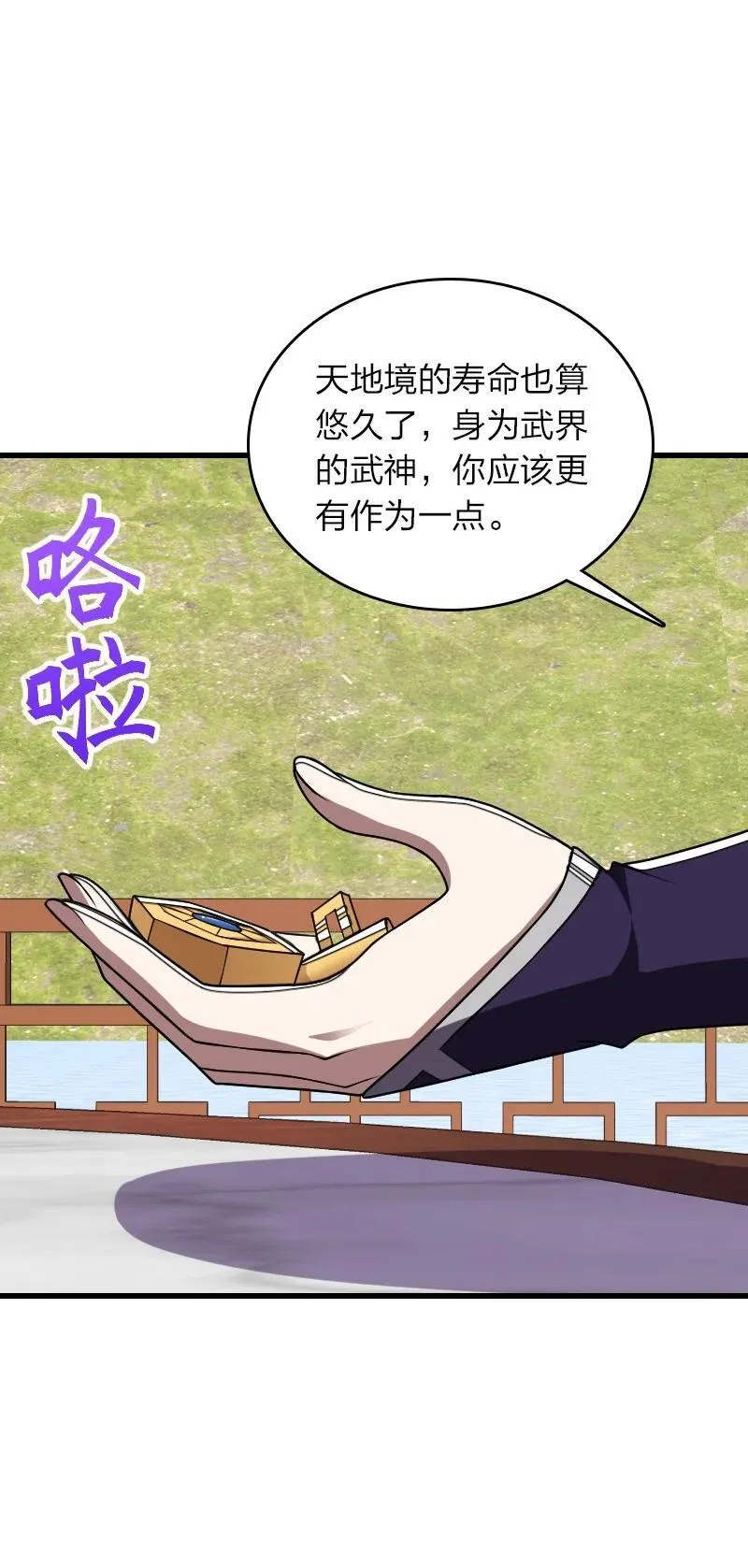 284 继承人 第11页