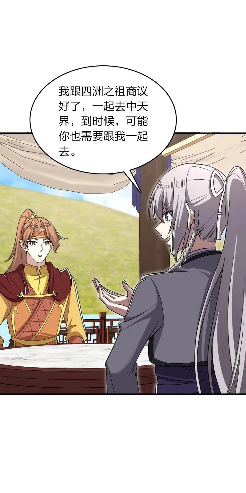 284 继承人 第14页