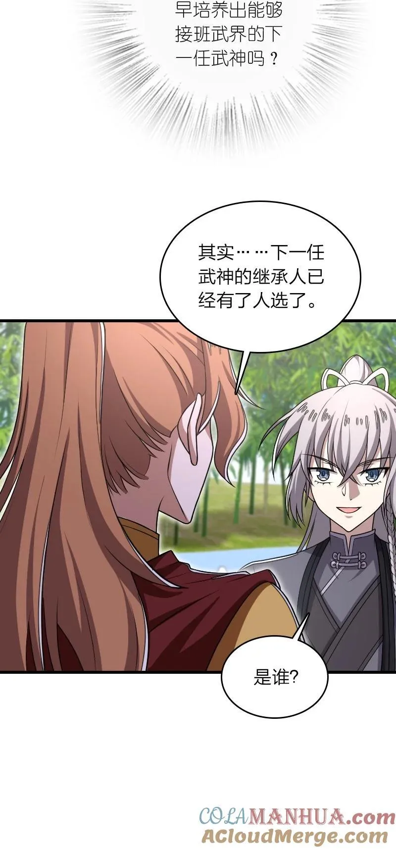 284 继承人 第16页