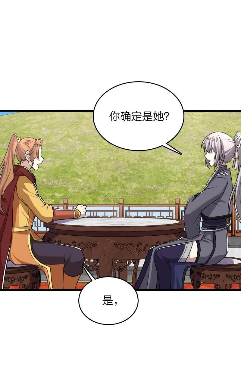 284 继承人 第18页