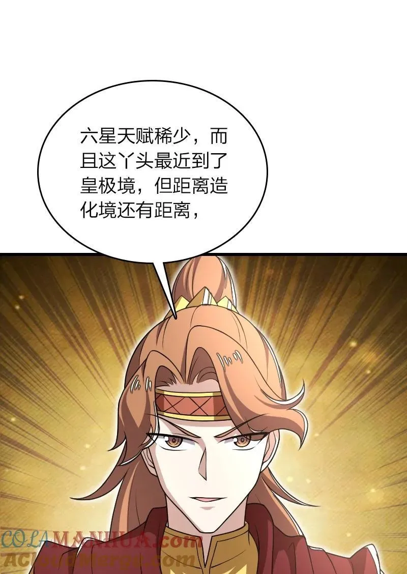 284 继承人 第19页