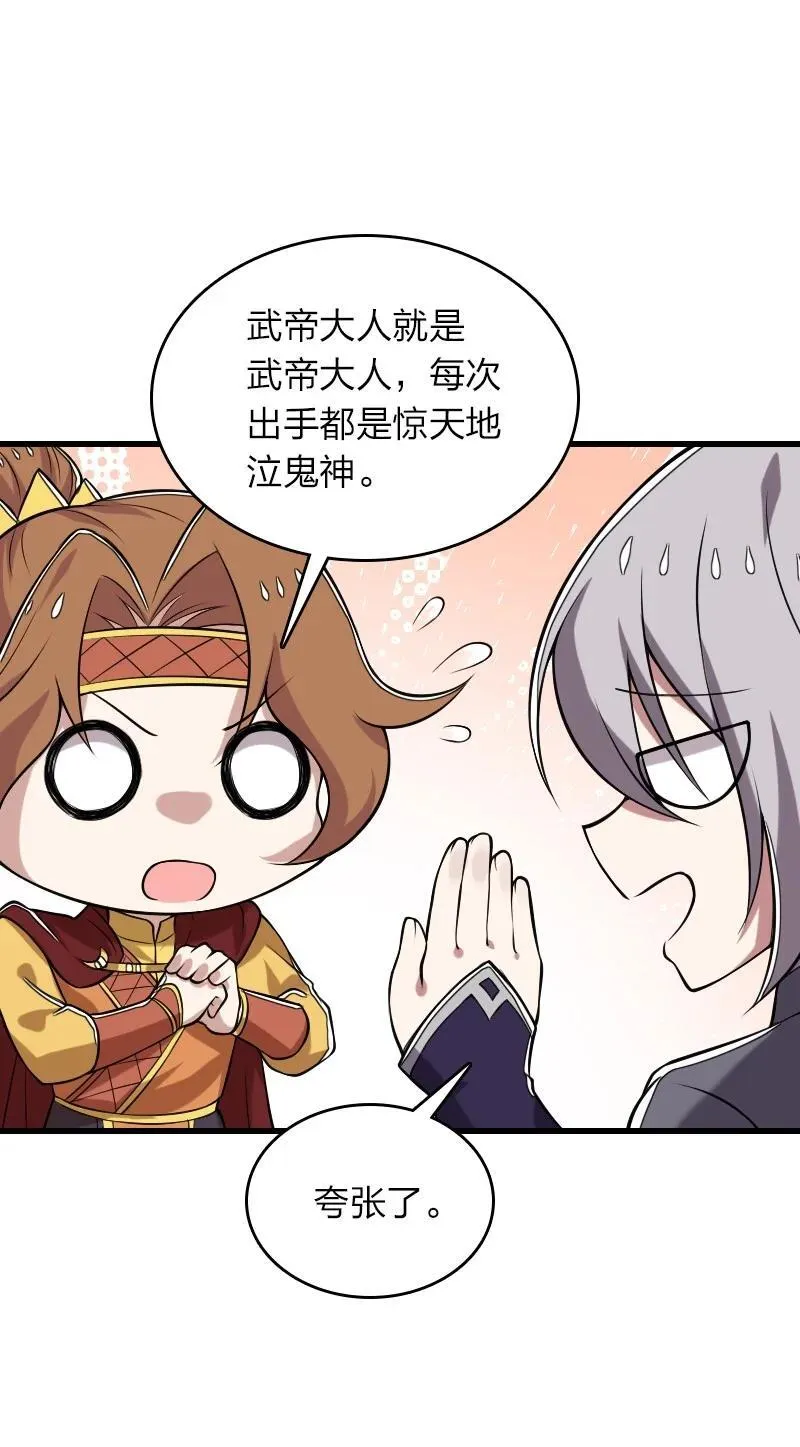284 继承人 第26页