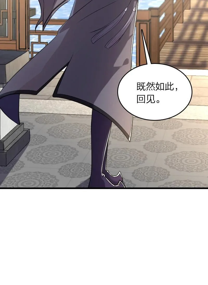 284 继承人 第29页