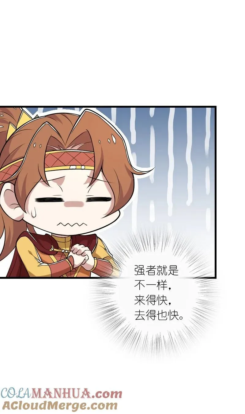 284 继承人 第31页