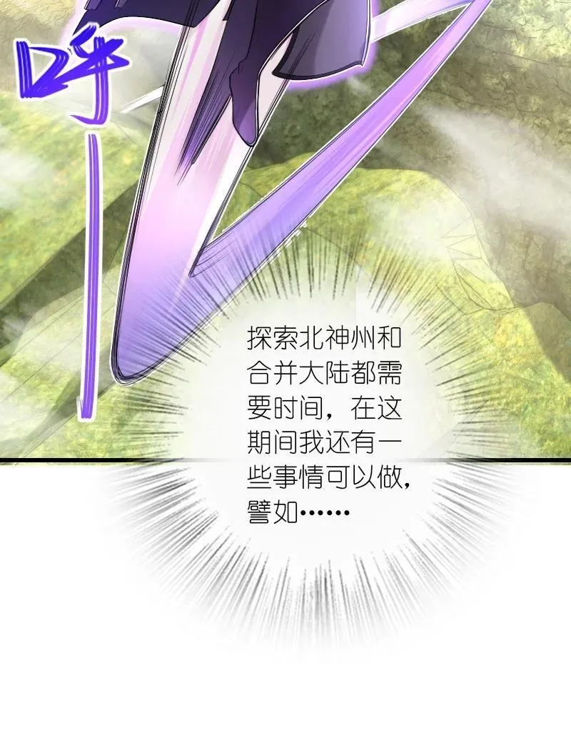284 继承人 第33页