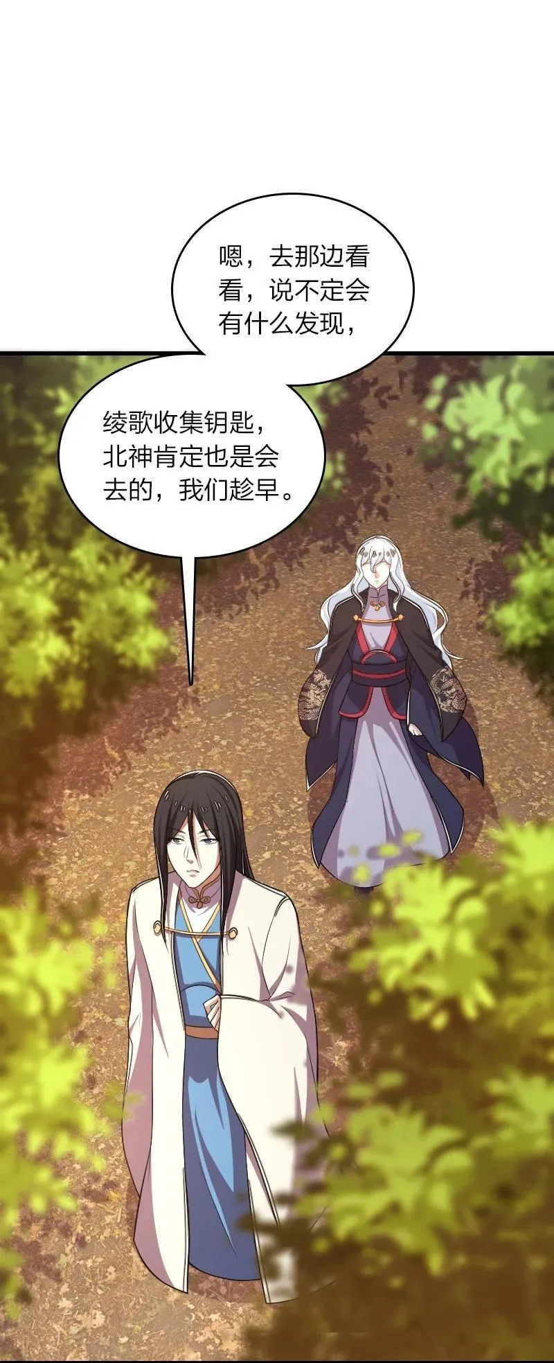 284 继承人 第38页