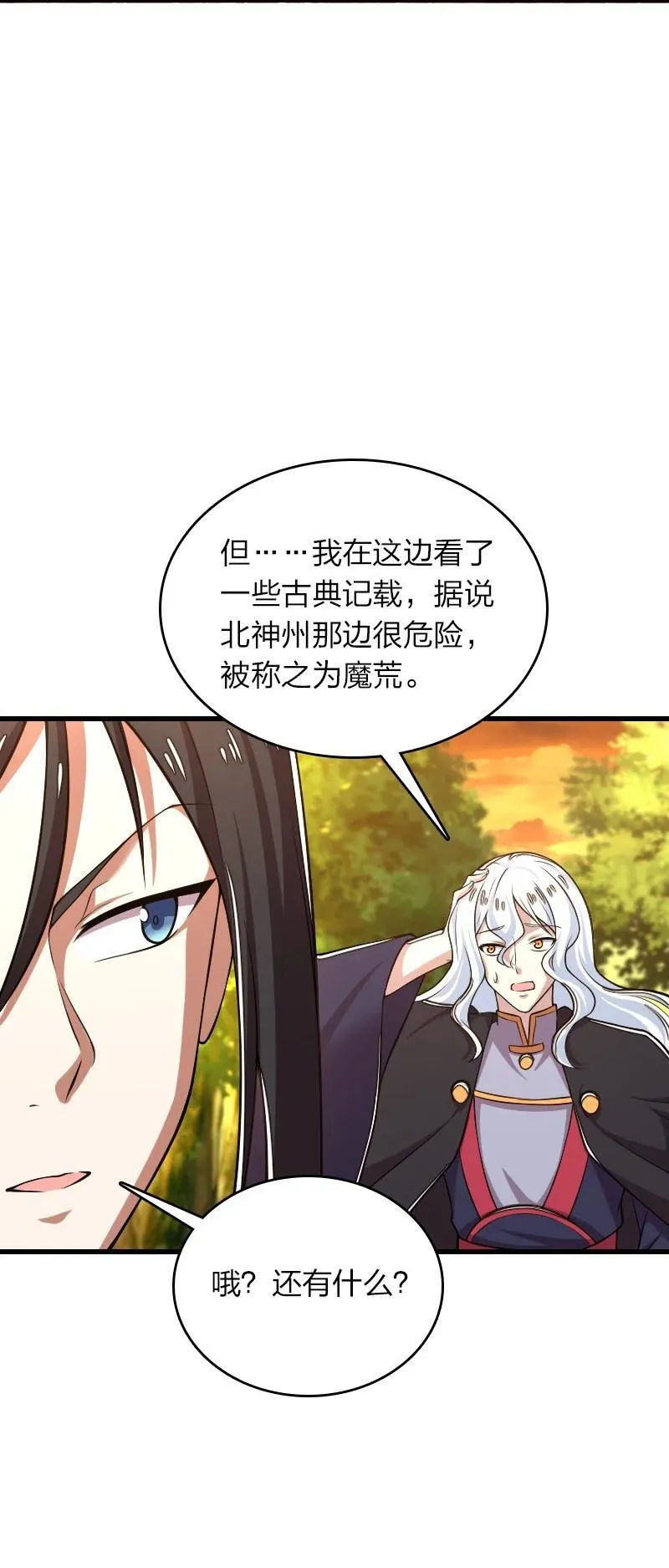 284 继承人 第39页