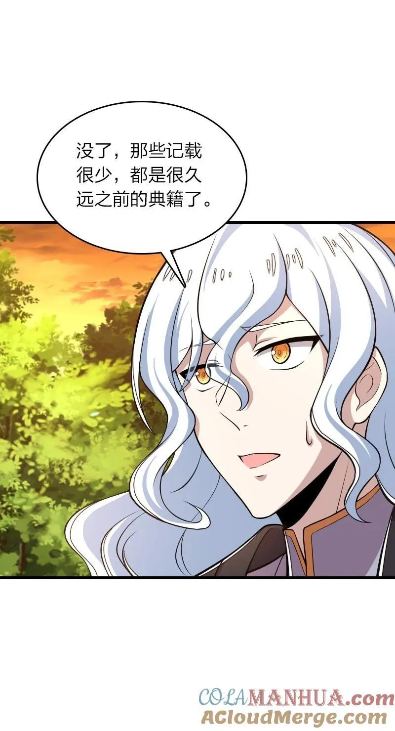 284 继承人 第40页