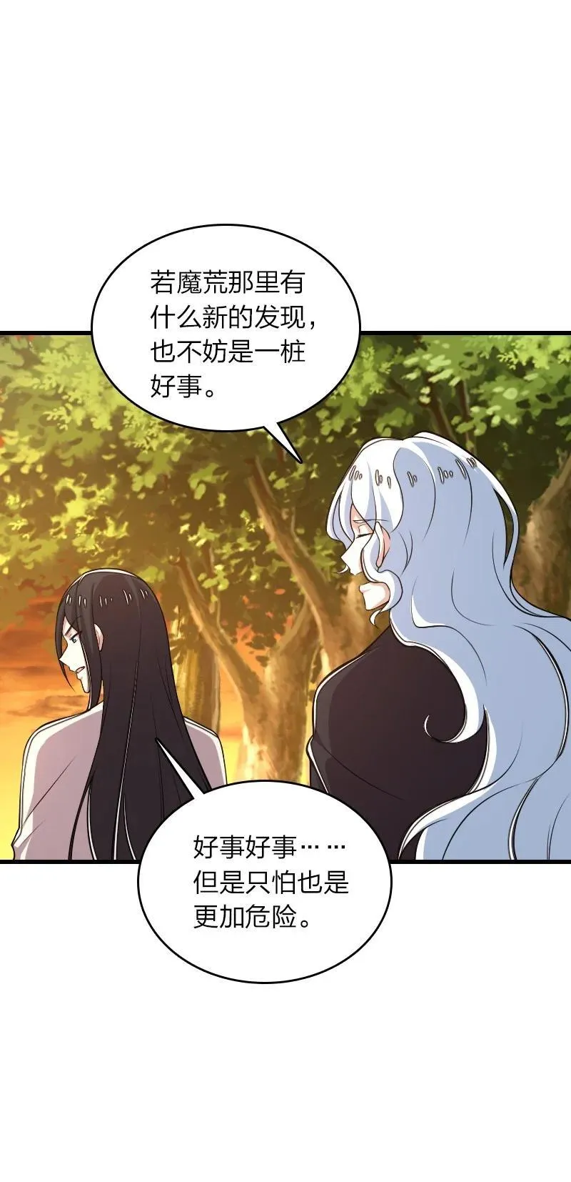 284 继承人 第41页