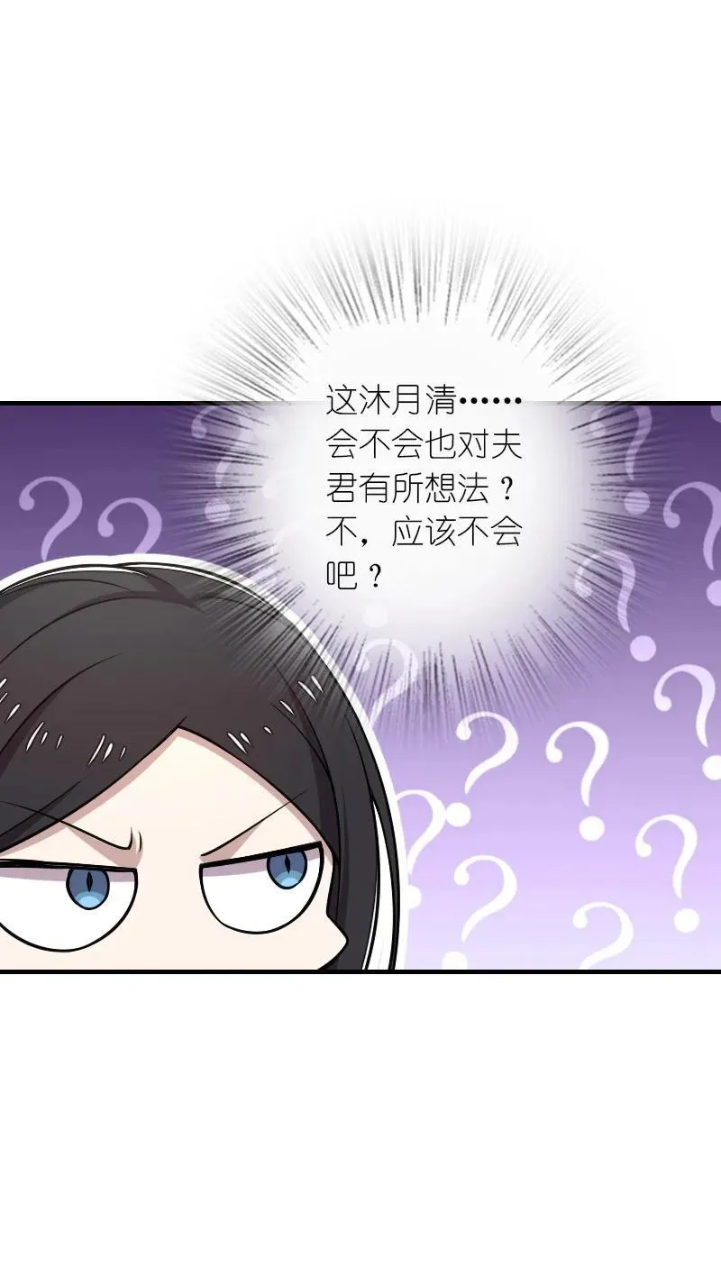 284 继承人 第54页