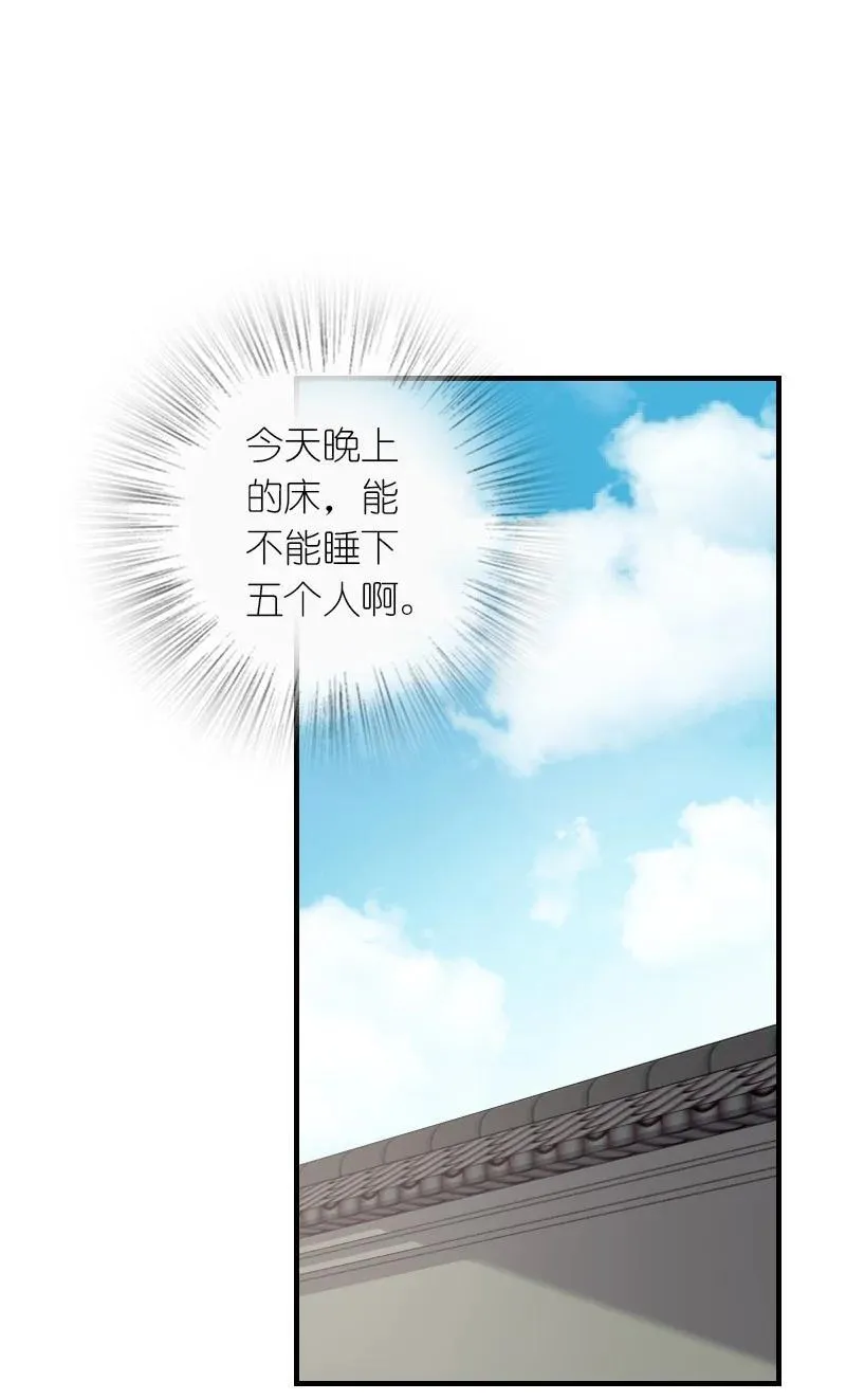 284 继承人 第56页