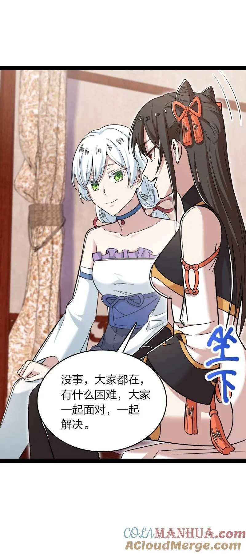 285 雪月族 第7页