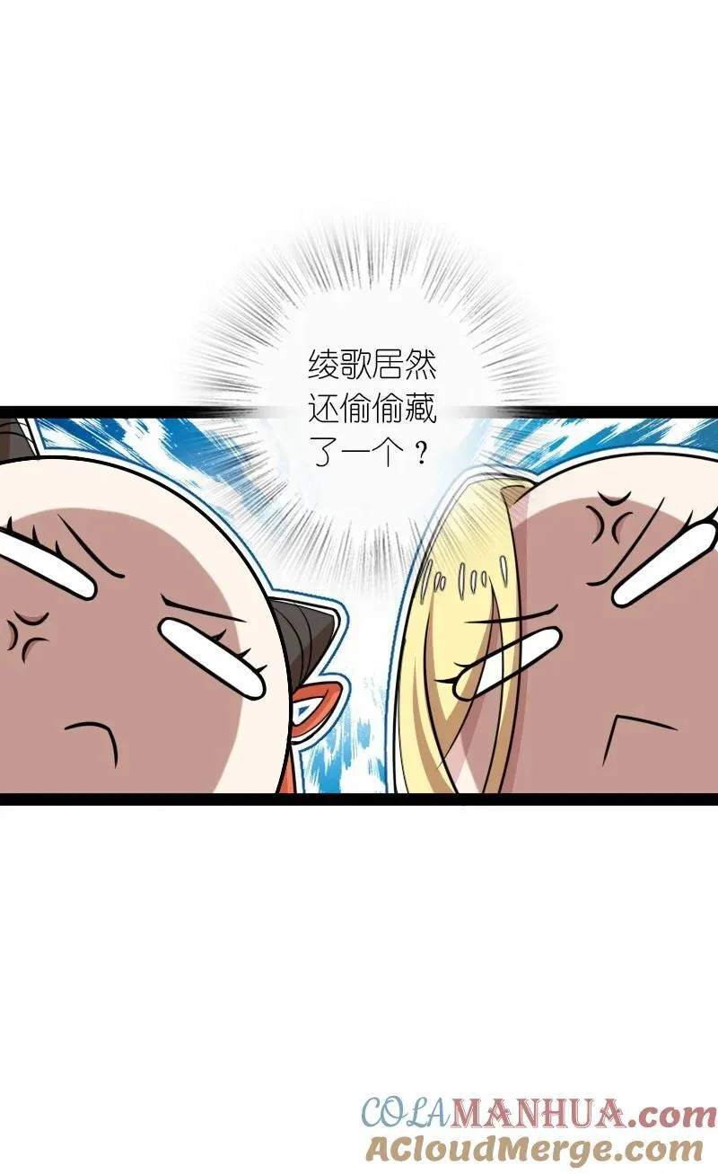 285 雪月族 第13页