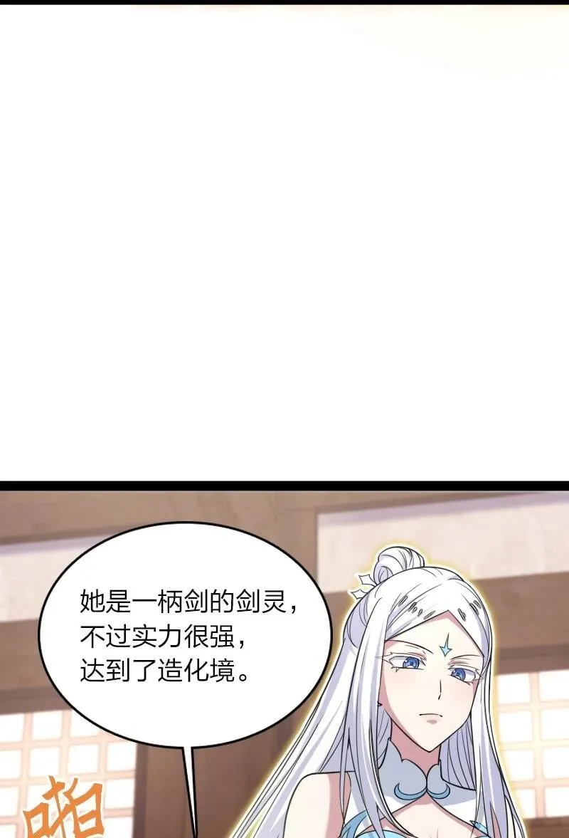 285 雪月族 第15页