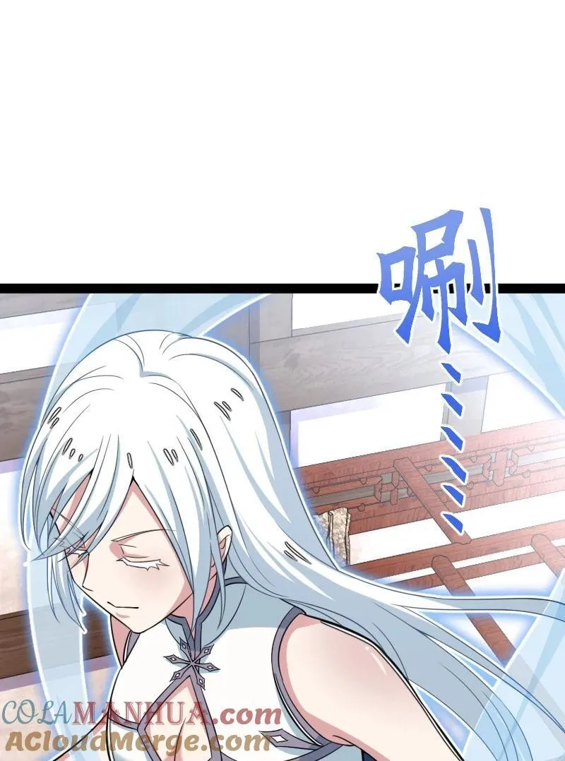 285 雪月族 第22页