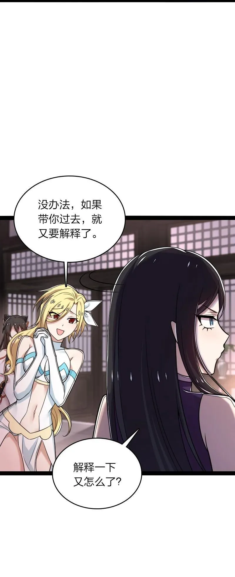 285 雪月族 第45页