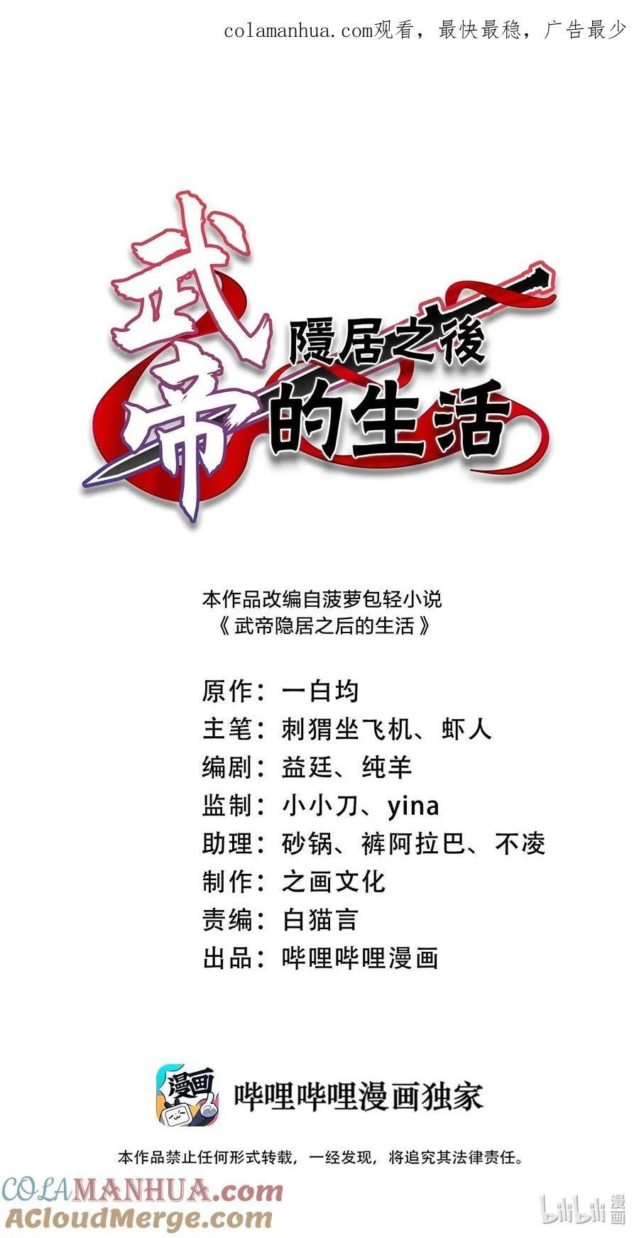 286 交公粮 第1页